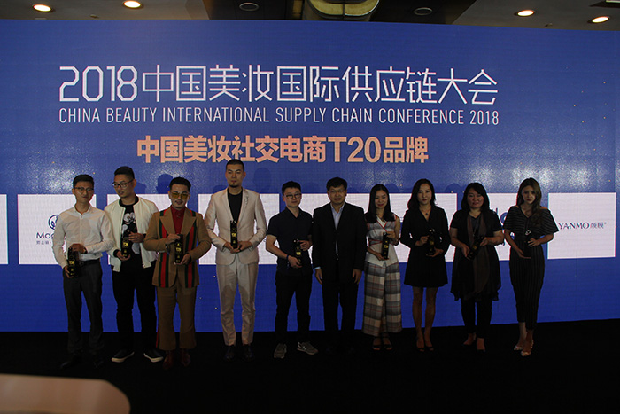 2018中国美妆社交电商T20品牌获奖1.jpg