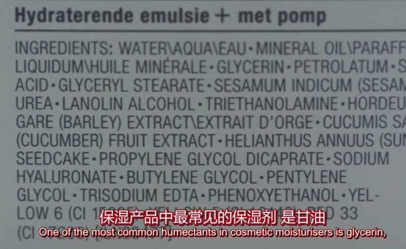 最常见保湿剂甘油.png